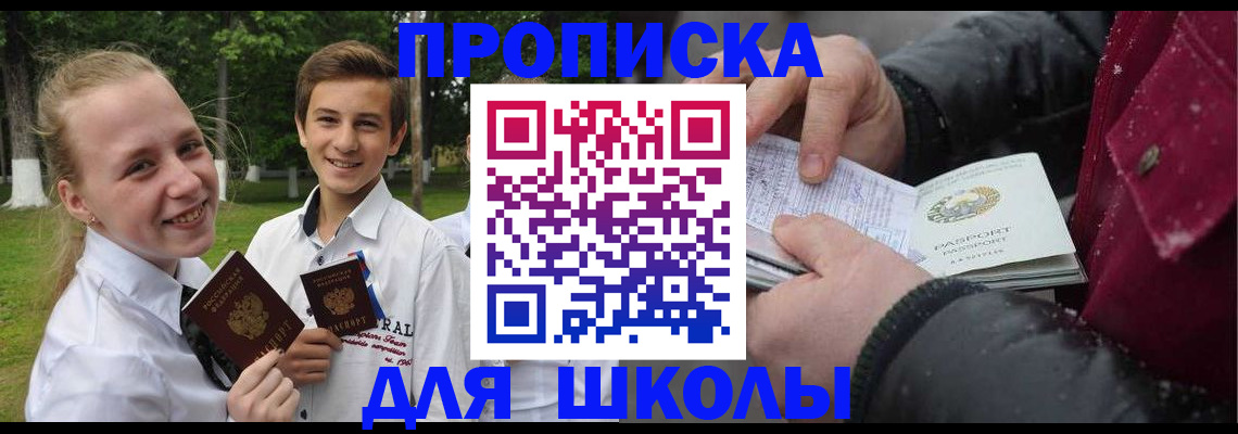 временная регистрация поиск в Березниках
