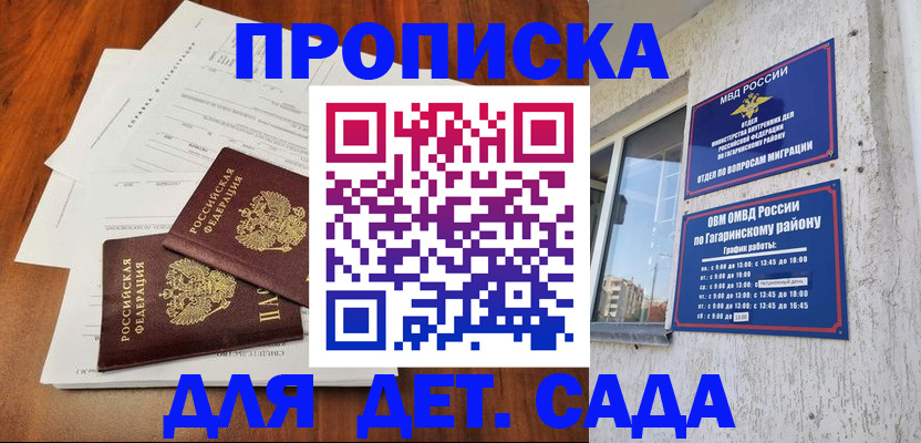 прописка гарантия в Березниках