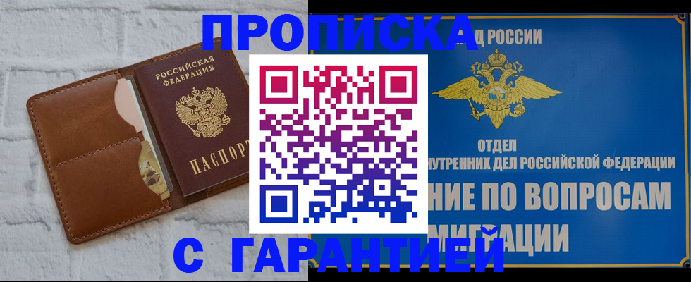 временная регистрация адрес в Березниках