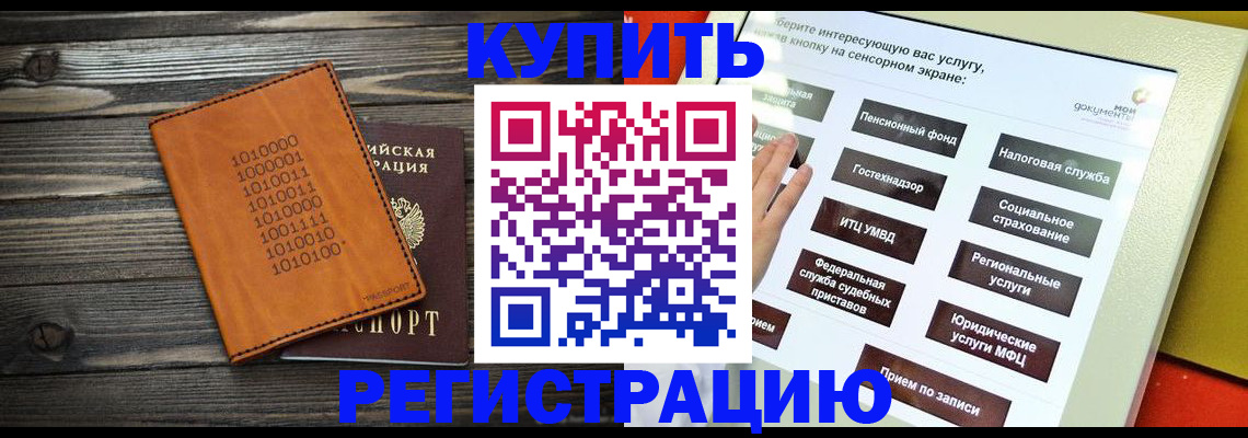 временная регистрация госуслуги в Березниках