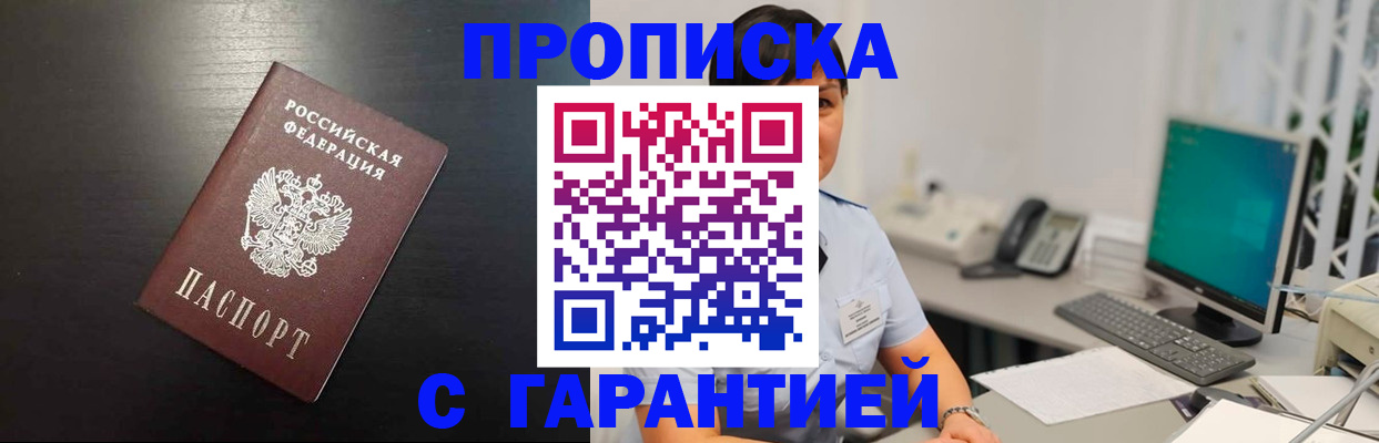 прописка для военкомата в Березниках