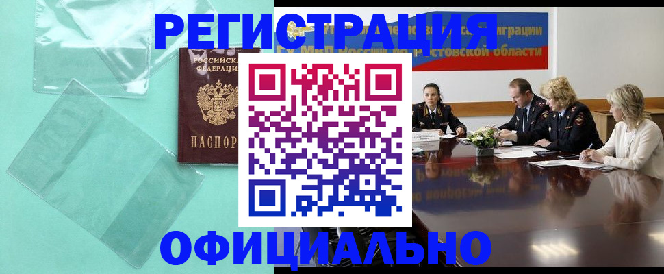 купить прописку в Березниках